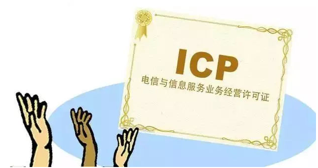 萨嘎ICP许可证