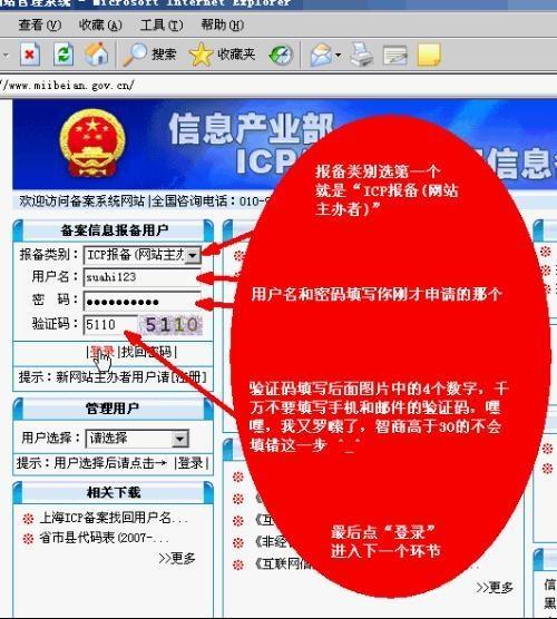萨嘎ICP备案、域名备案